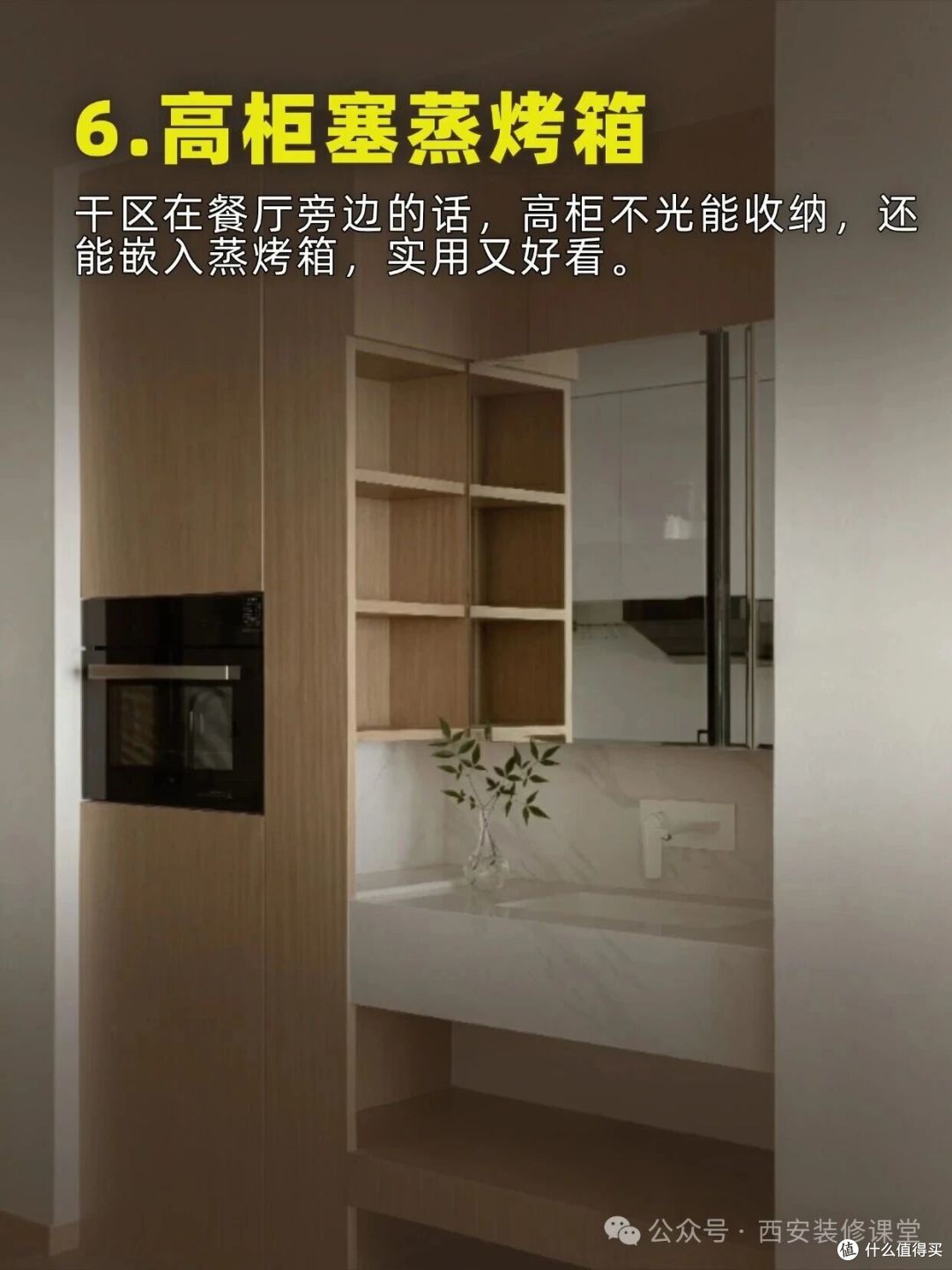 干区空间大,这样做让收纳翻倍