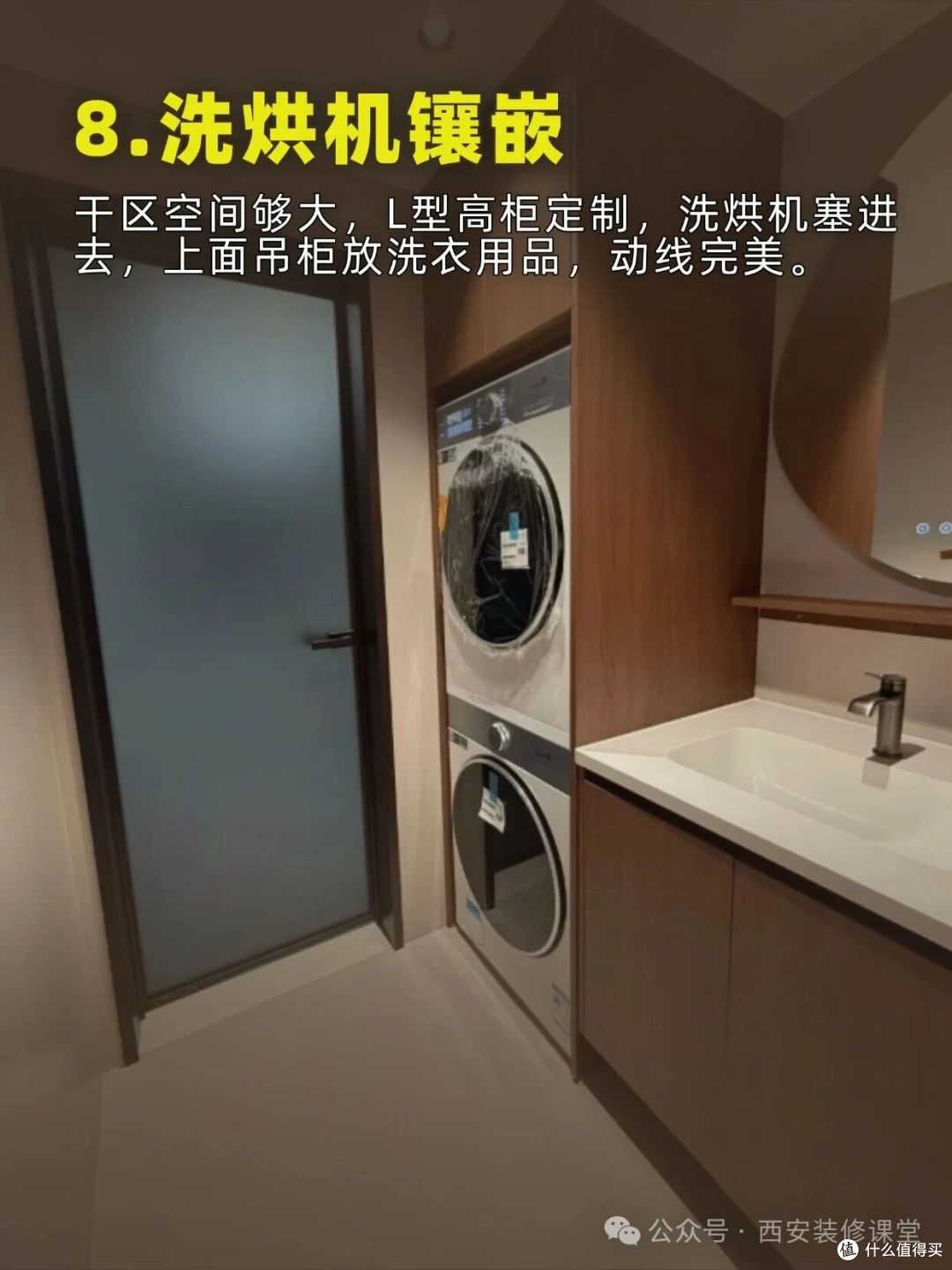 干区空间大,这样做让收纳翻倍