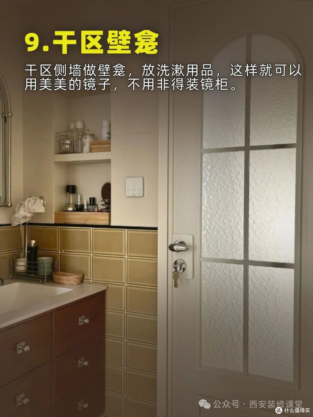 干区空间大,这样做让收纳翻倍