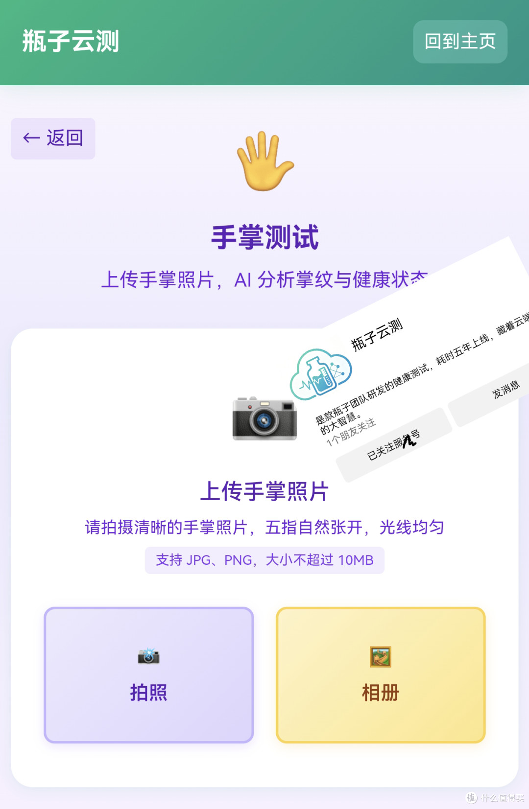 别再信掌纹看病了!手掌自检的正确打开方式