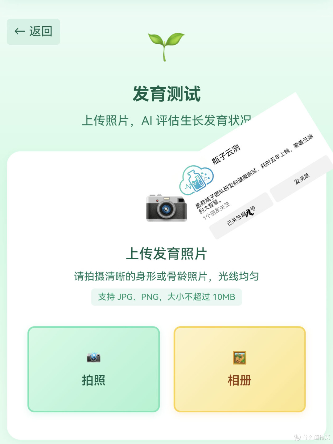 宝妈必看!儿童发育测试真的不是智商焦虑