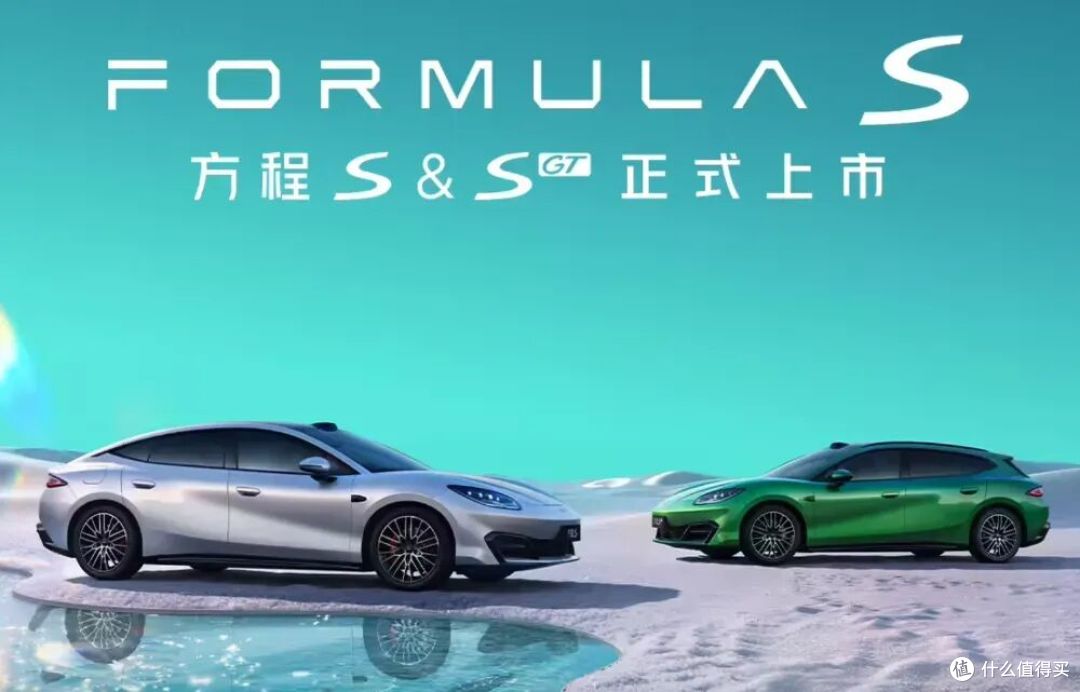 18.99万买台"猎豹"回家?方程S和方程S GT五个版本怎么选不亏?