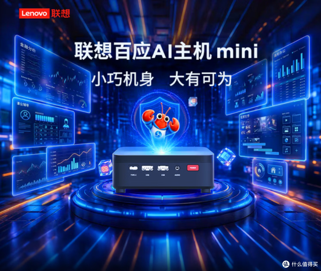 锐龙5核心助力 联想百应AI主机mini商用办公新选择