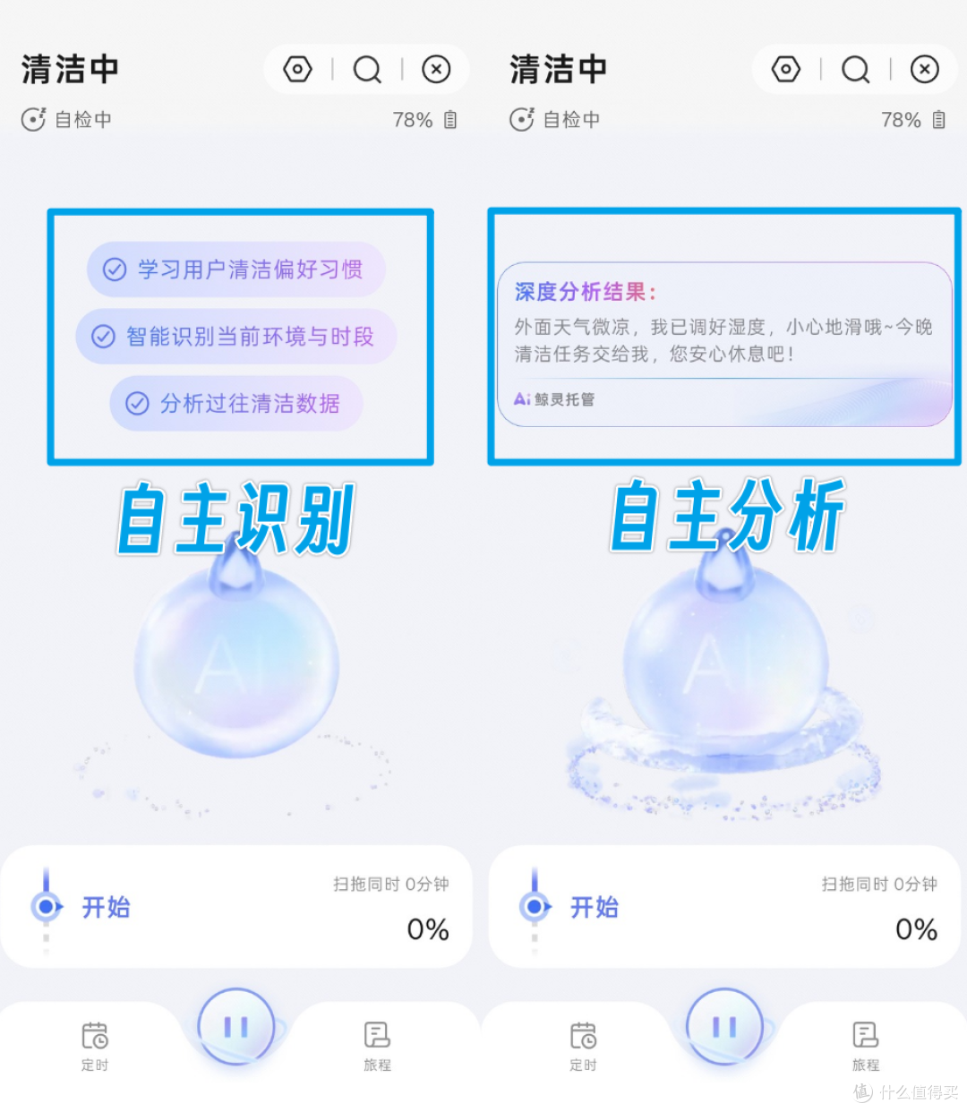 “最后 1%”的清洁革命,看云鲸 JX Ultra 如何做到极致净边