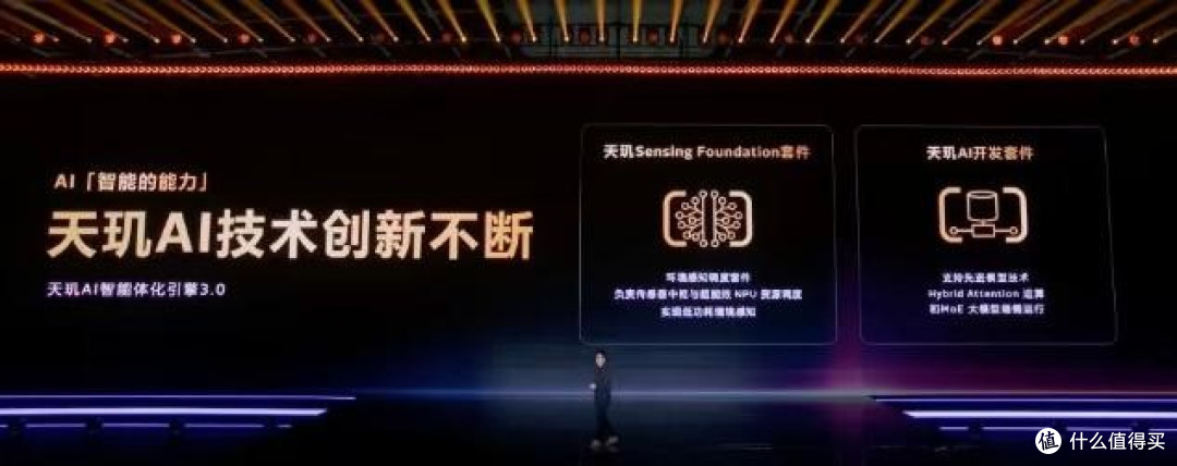 天玑 9600 Pro 发布智算融合架构精准调动 CPU、NPU、存储强算力