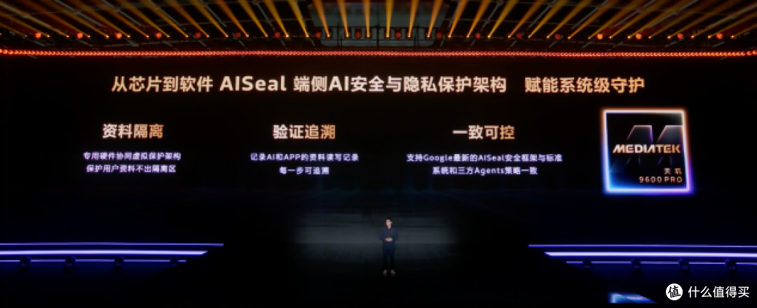 天玑 9600 Pro 发布智算融合架构精准调动 CPU、NPU、存储强算力