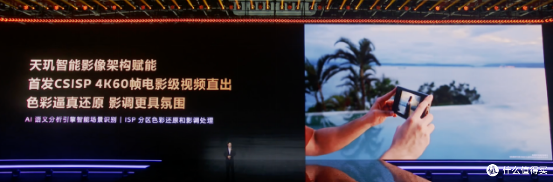 天玑 9600 Pro 发布智算融合架构精准调动 CPU、NPU、存储强算力