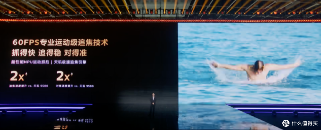 天玑 9600 Pro 发布智算融合架构精准调动 CPU、NPU、存储强算力