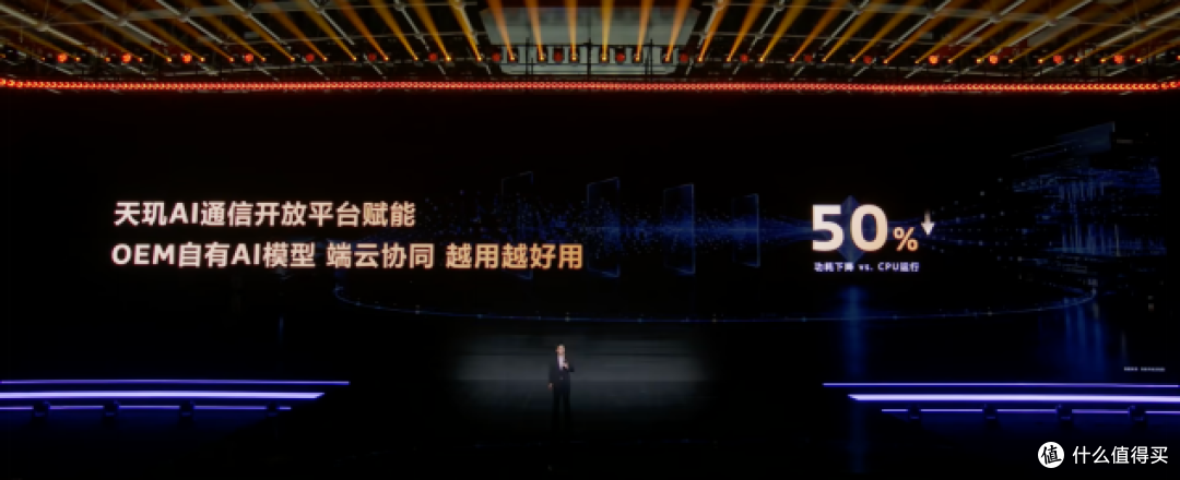 天玑 9600 Pro 发布智算融合架构精准调动 CPU、NPU、存储强算力