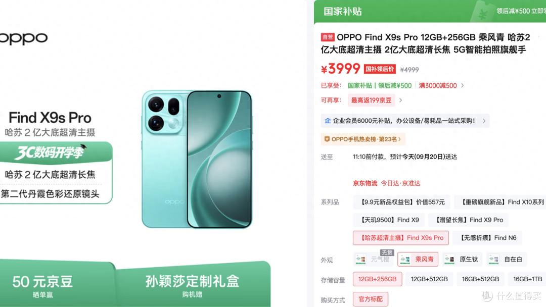 直降1300元!哈苏双2亿+6.3英寸,OPPO小屏旗舰迎来好价