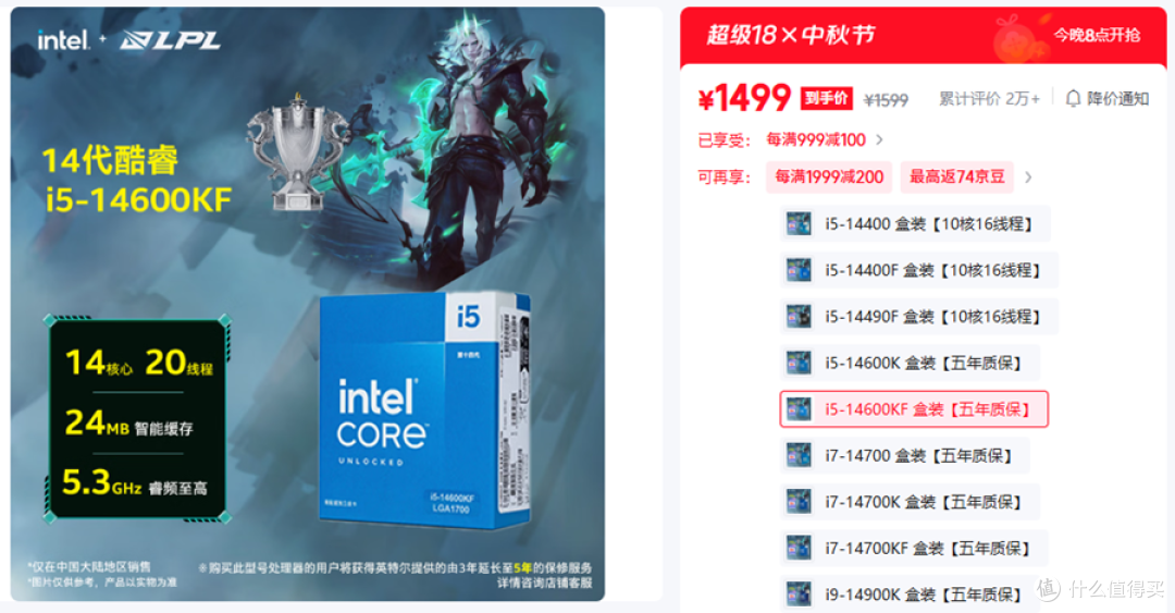 Intel i5 14600KF