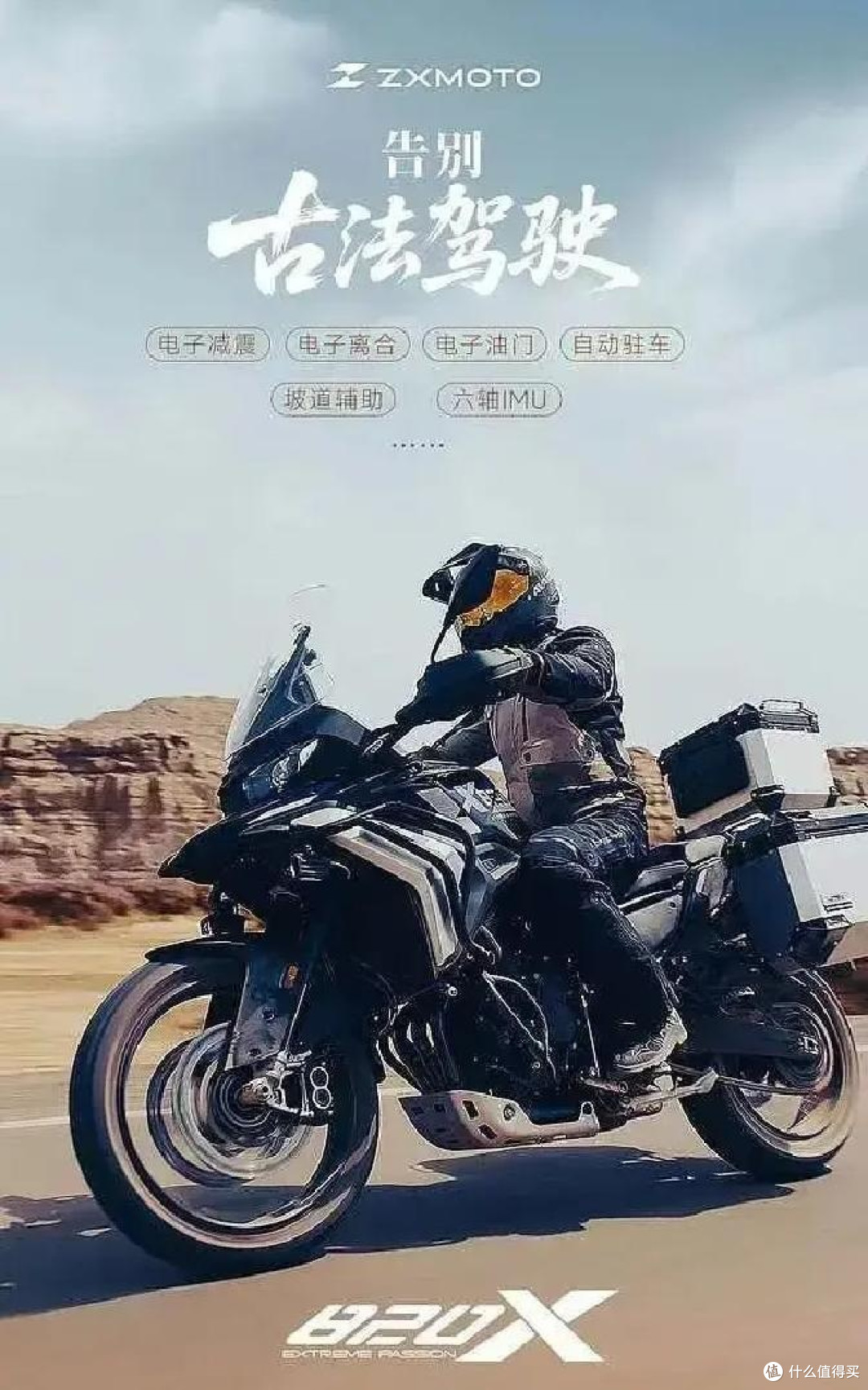 张雪机车820X我的期待