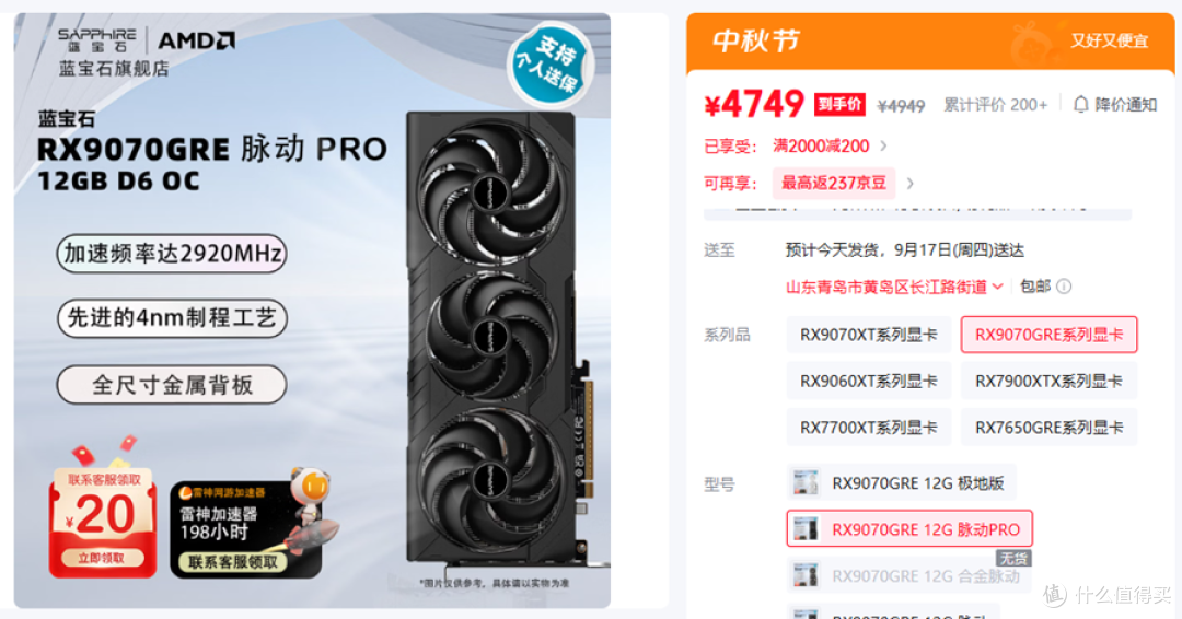 蓝宝石 RX 9070 GRE 脉动 PRO 12G