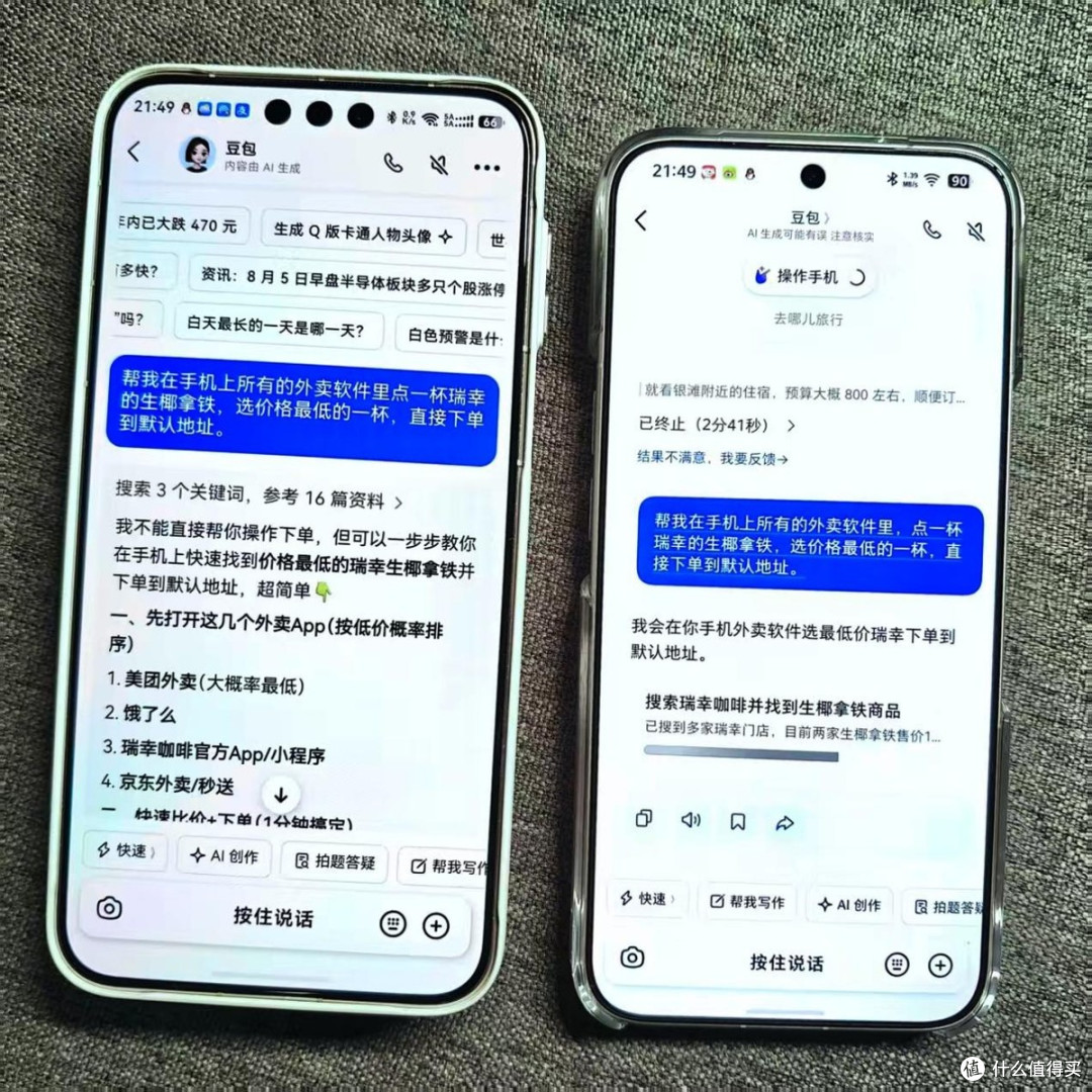 一句话就能包办大小事?努比亚NaviX Ultra豆包手机深度全测评