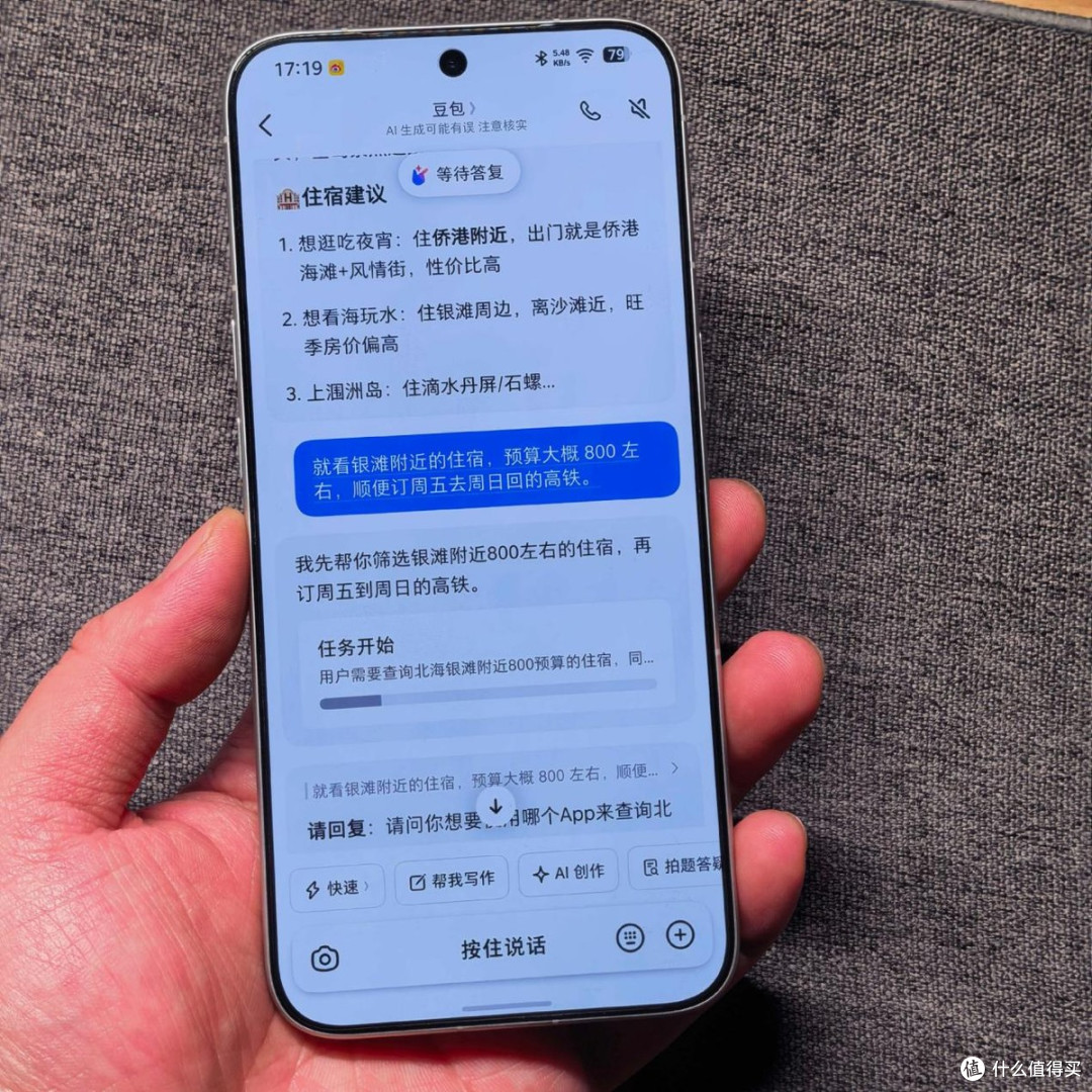 一句话就能包办大小事?努比亚NaviX Ultra豆包手机深度全测评