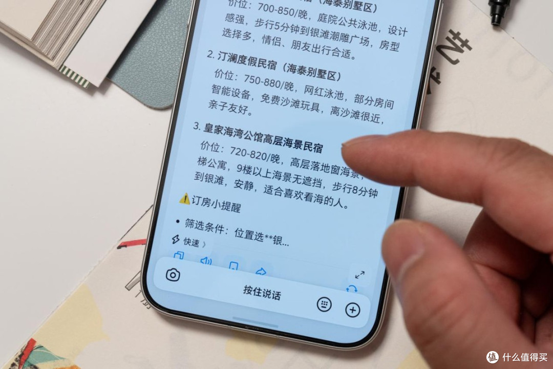 一句话就能包办大小事?努比亚NaviX Ultra豆包手机深度全测评