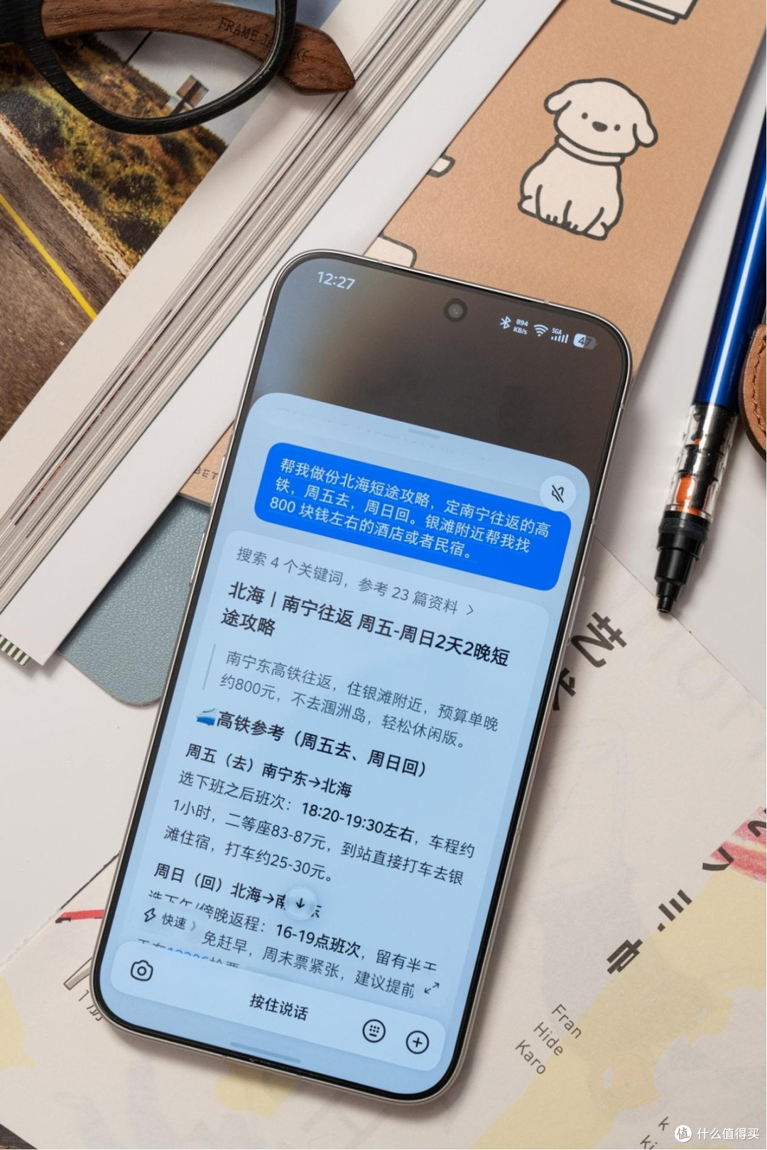 一句话就能包办大小事?努比亚NaviX Ultra豆包手机深度全测评