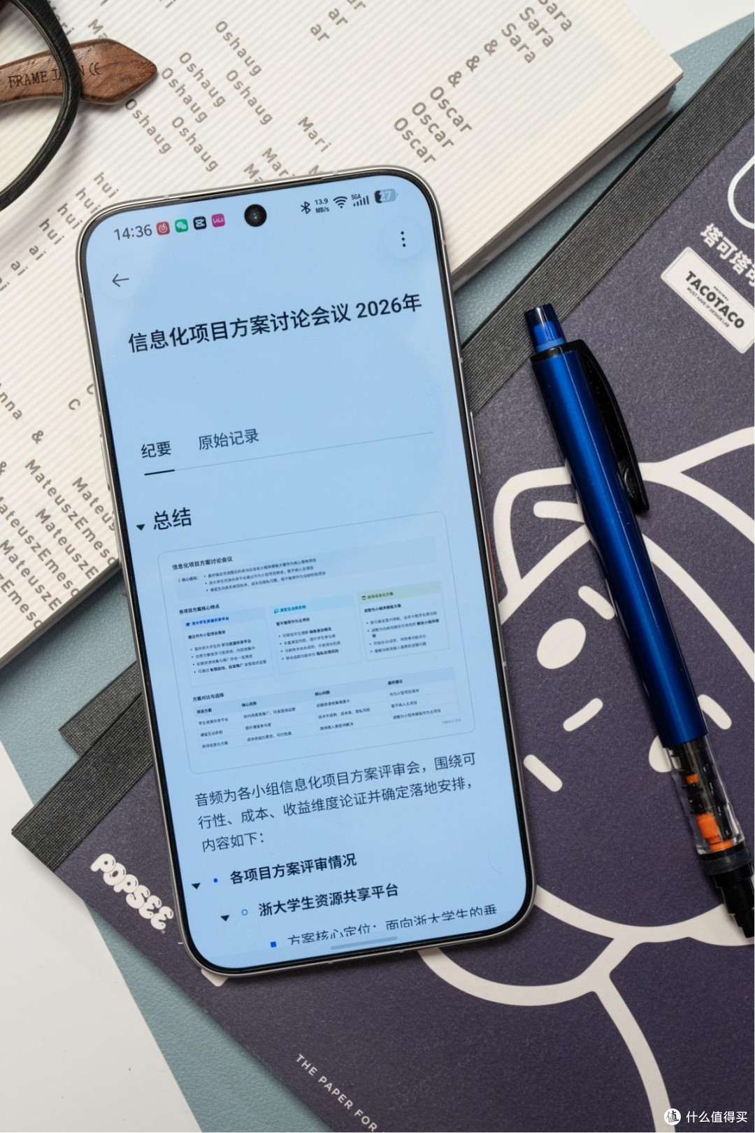 一句话就能包办大小事?努比亚NaviX Ultra豆包手机深度全测评