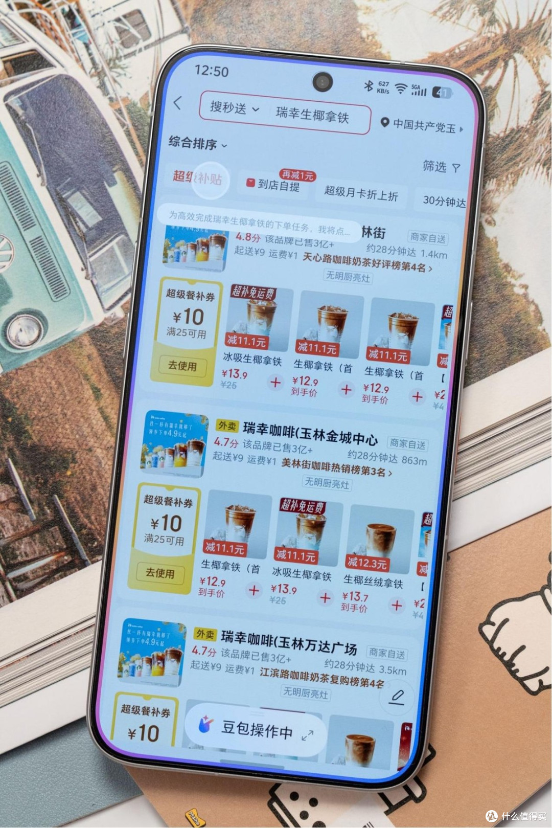 一句话就能包办大小事?努比亚NaviX Ultra豆包手机深度全测评