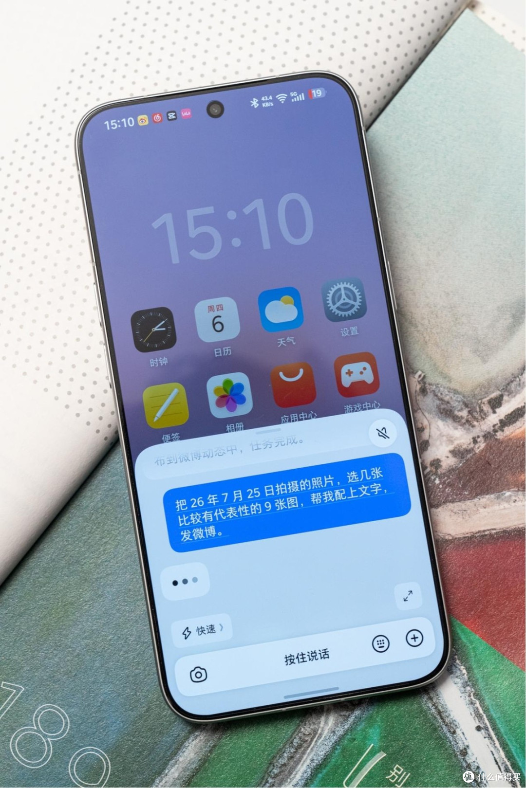 一句话就能包办大小事?努比亚NaviX Ultra豆包手机深度全测评