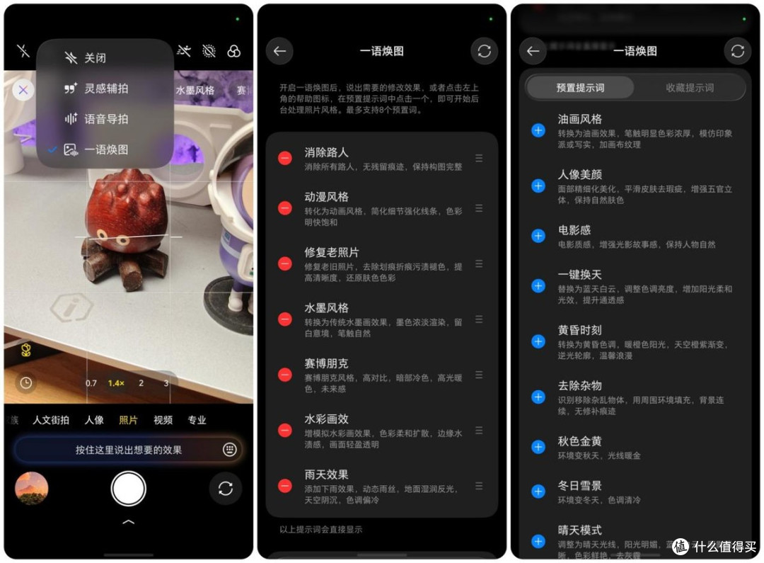 一句话就能包办大小事?努比亚NaviX Ultra豆包手机深度全测评