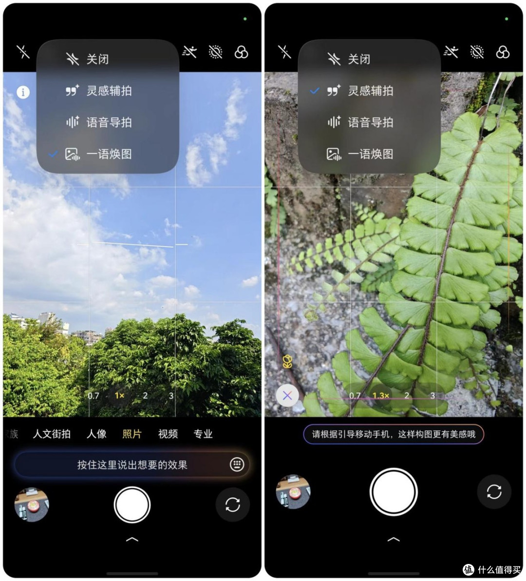 一句话就能包办大小事?努比亚NaviX Ultra豆包手机深度全测评