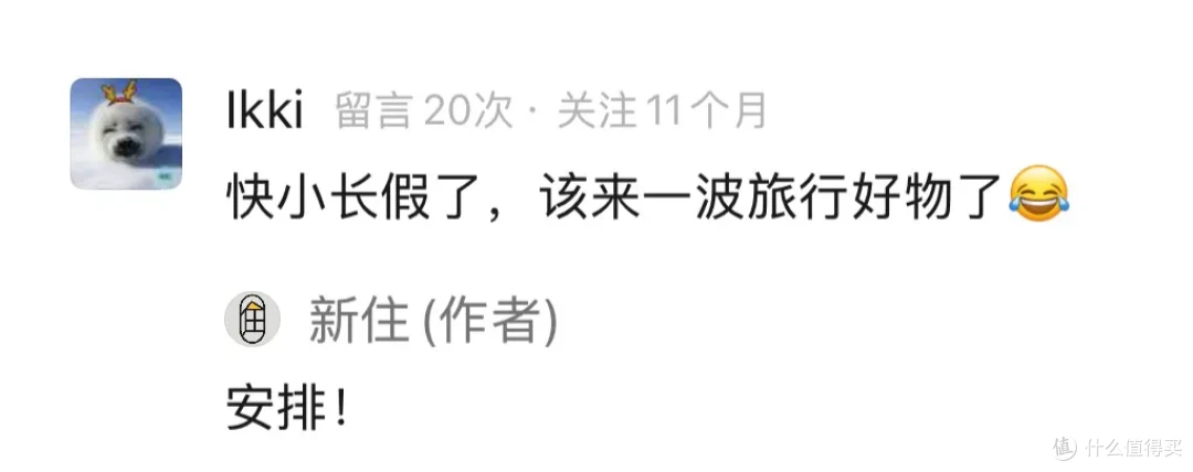 快小长假了,该来一波旅行好物了