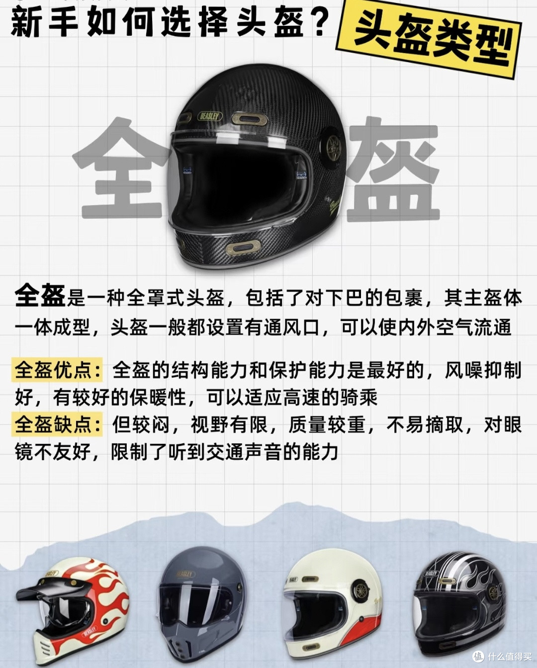 机车头盔类型拆解|从防护到适配车型,新手直接抄作业