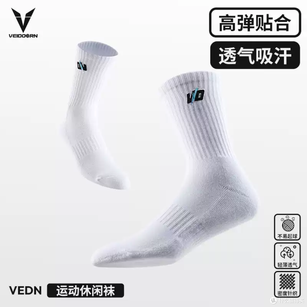 打球跑步爱出汗的朋友,一定要试试维动这款实战运动袜!