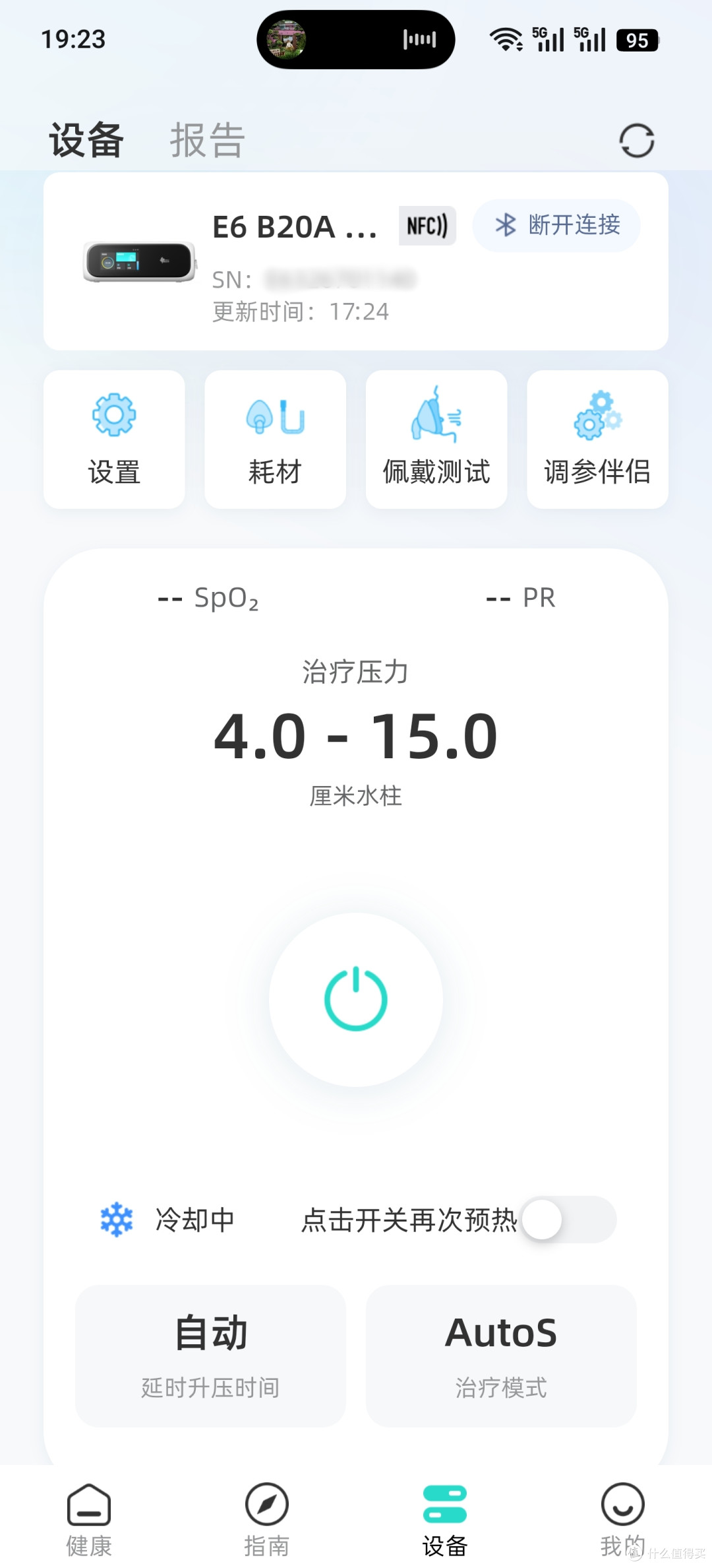 智能又舒适,效果显著的瑞迈特E6 AI睡眠呼吸机