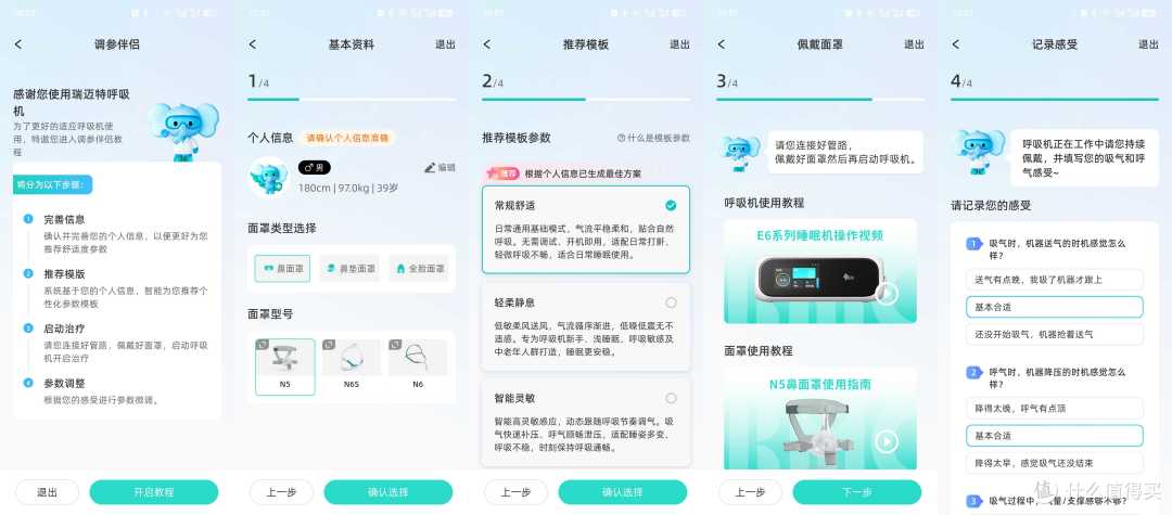 智能又舒适,效果显著的瑞迈特E6 AI睡眠呼吸机