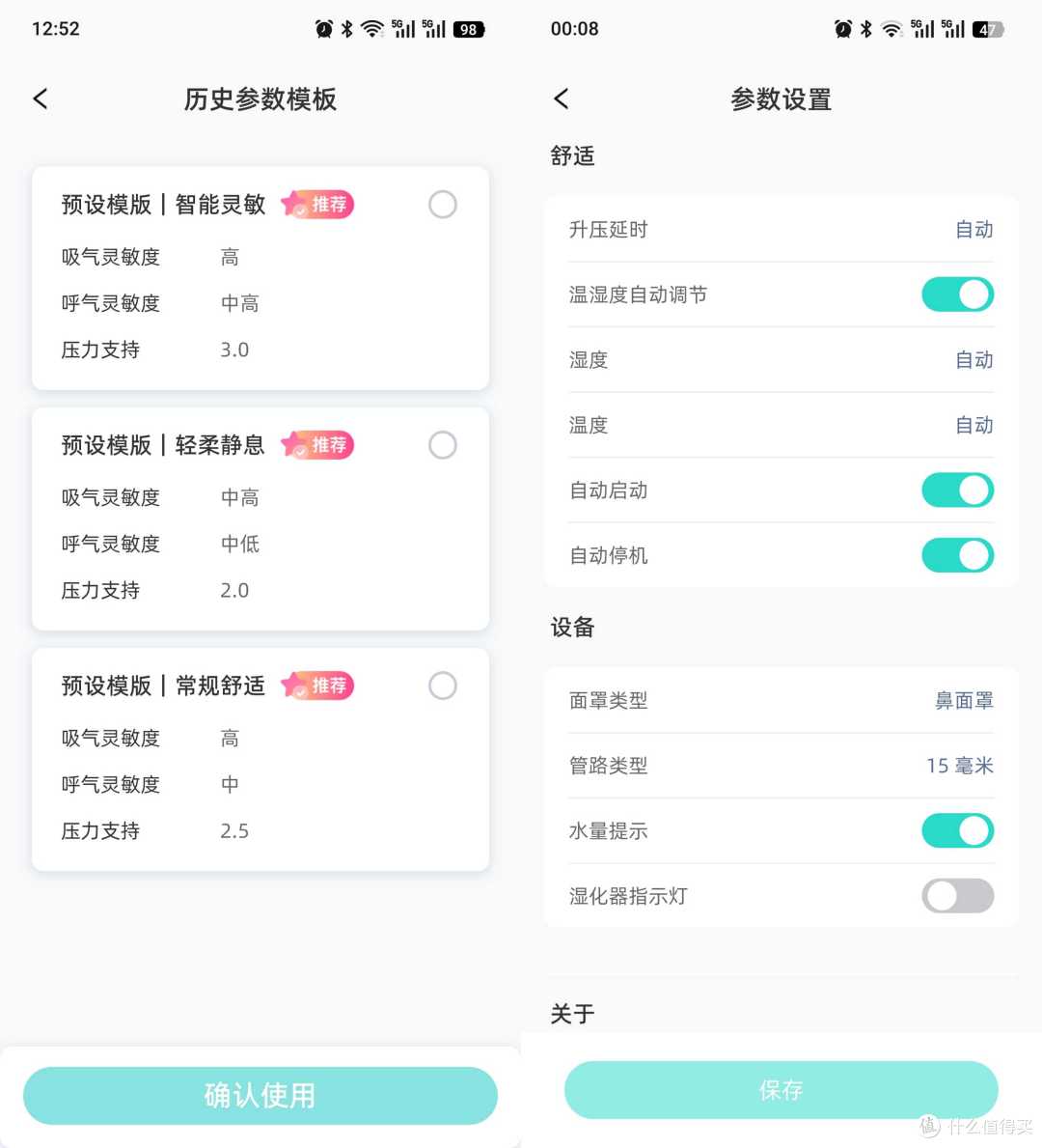 智能又舒适,效果显著的瑞迈特E6 AI睡眠呼吸机