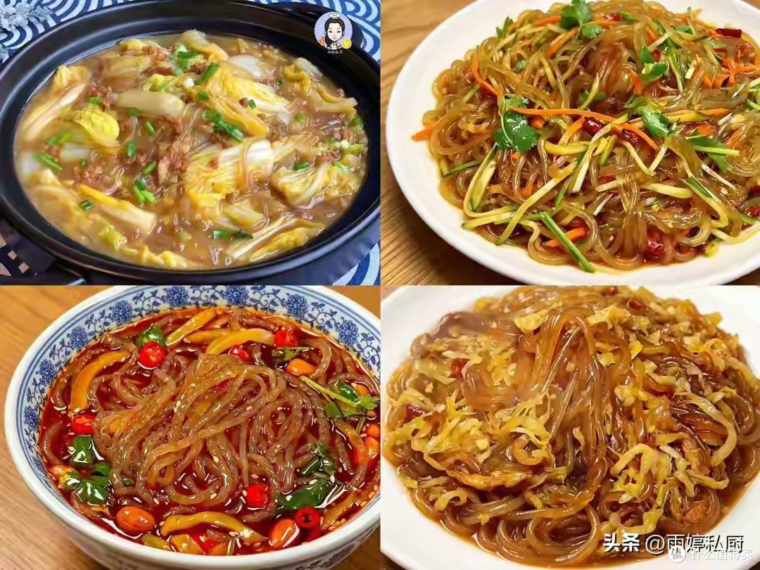 粉条