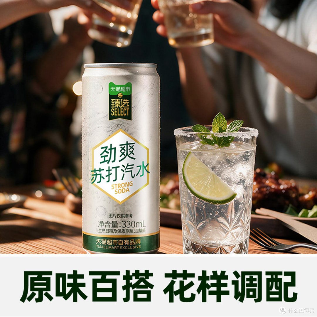 猫超臻选苏打水,0糖0卡快乐水!