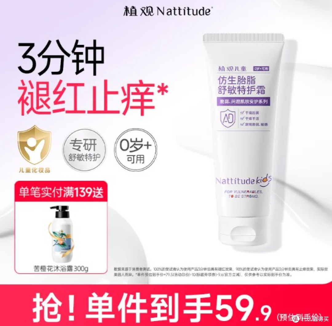 孩子脸蛋薄嫩，哪些面霜致敏风险更低？测评5款保湿面霜分享