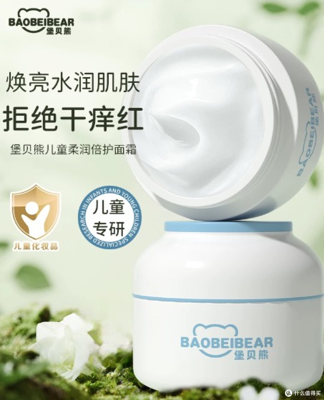 孩子脸蛋薄嫩，哪些面霜致敏风险更低？测评5款保湿面霜分享
