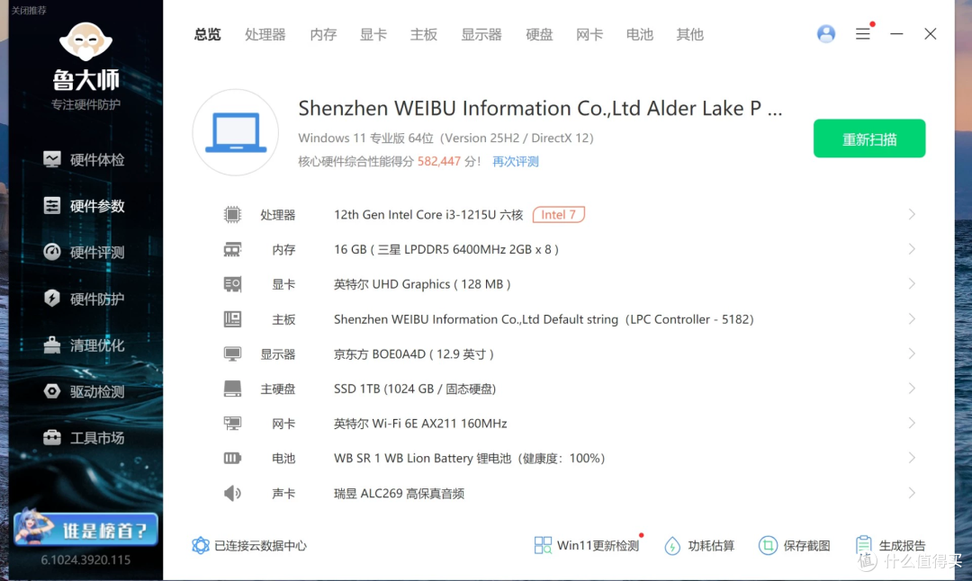 1639元的戴睿二合一,Surface平替这说法能信几成