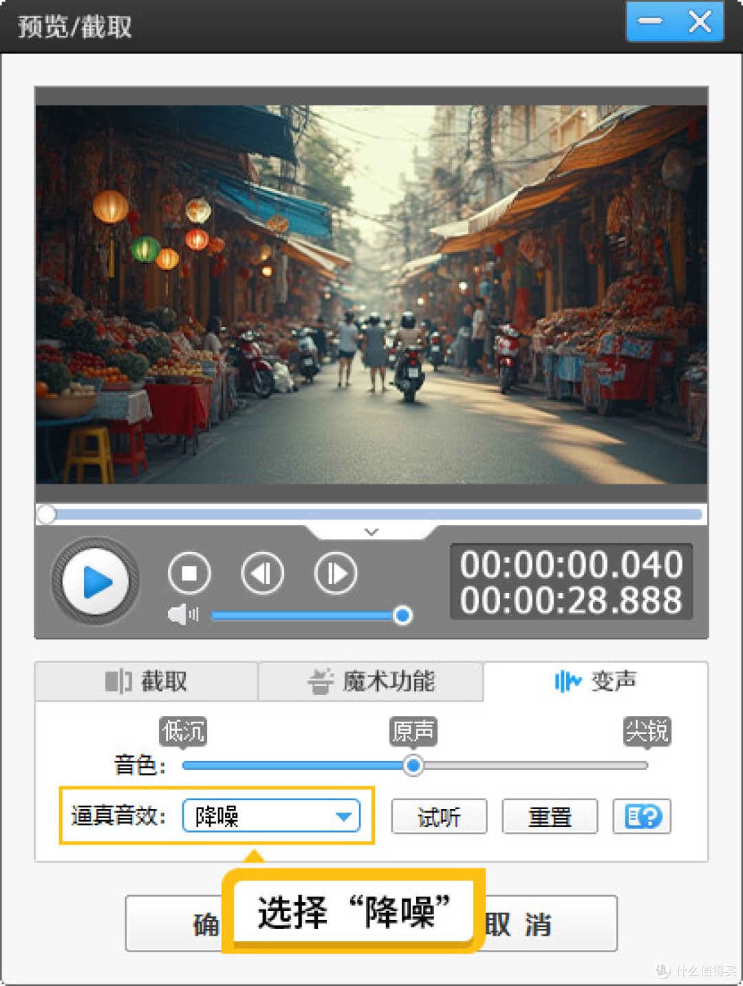 视频录音中的背景杂音该怎么去除?一键高效去除视频杂音