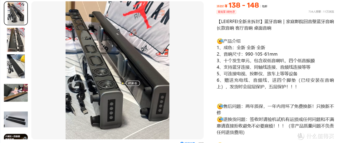 138元的回音壁说脚垫已经装好了,那还算不算全新未拆封