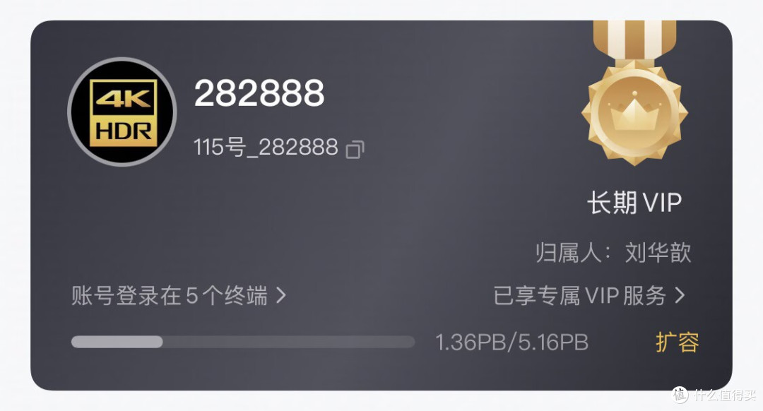 如何将你的115网盘添加至Nas