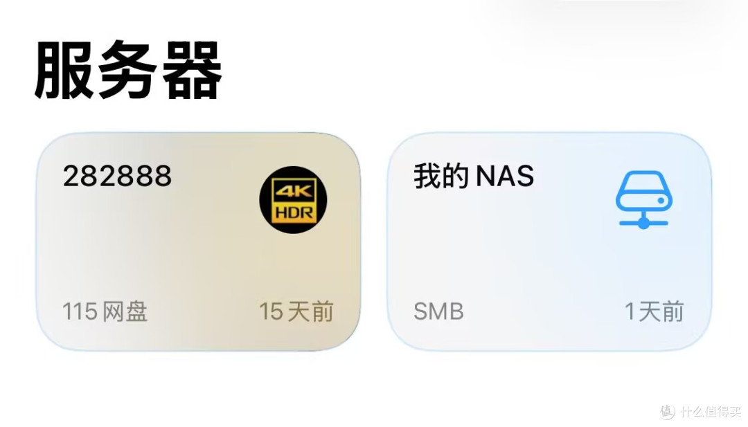 如何将你的115网盘添加至Nas