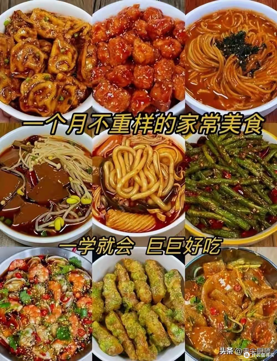 土豆丝