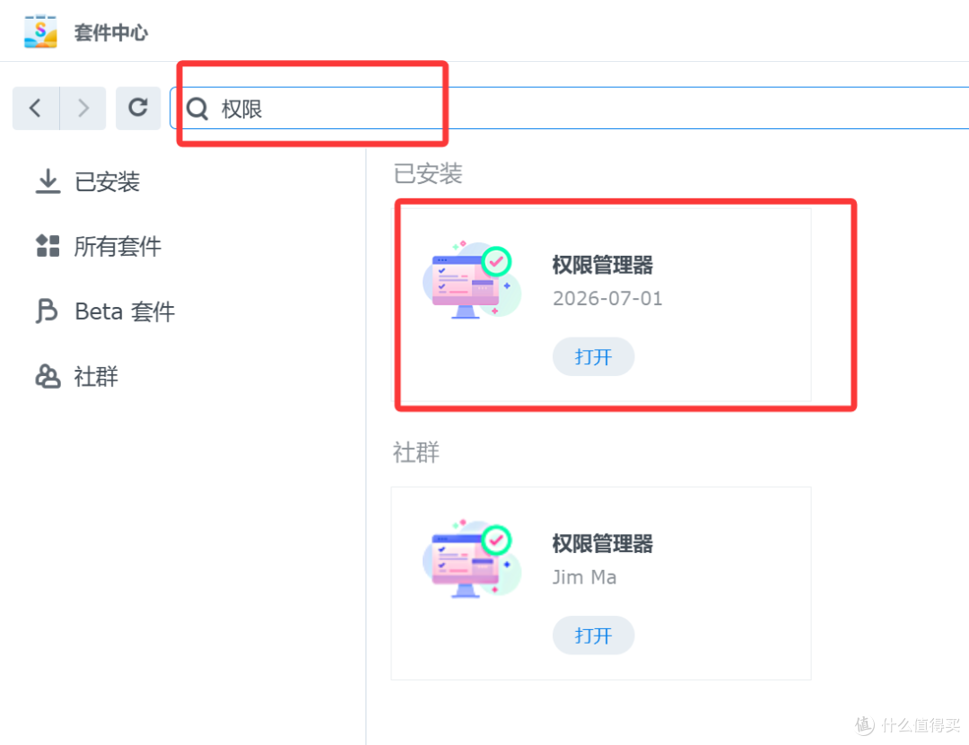 安装完毕后还需要一个叫权限管理器的软件来ROOT,搜索选择安装