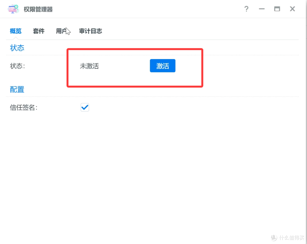 安装完毕点击激活即可
