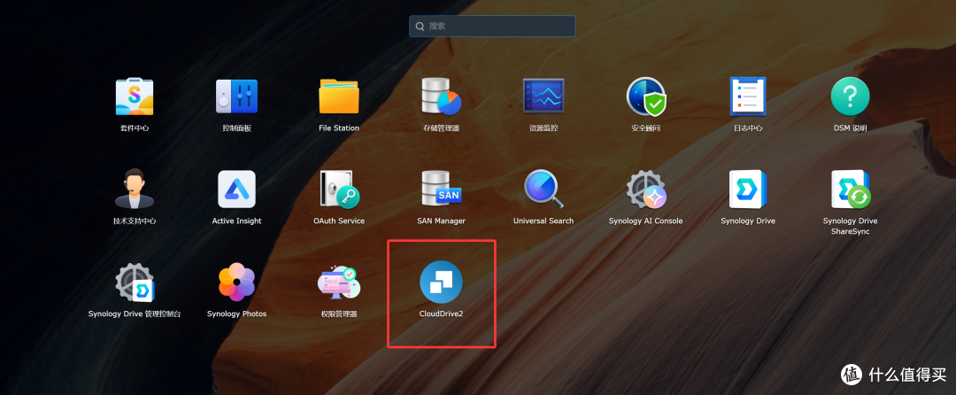 进入套件中心,找到CloudDrive2进入