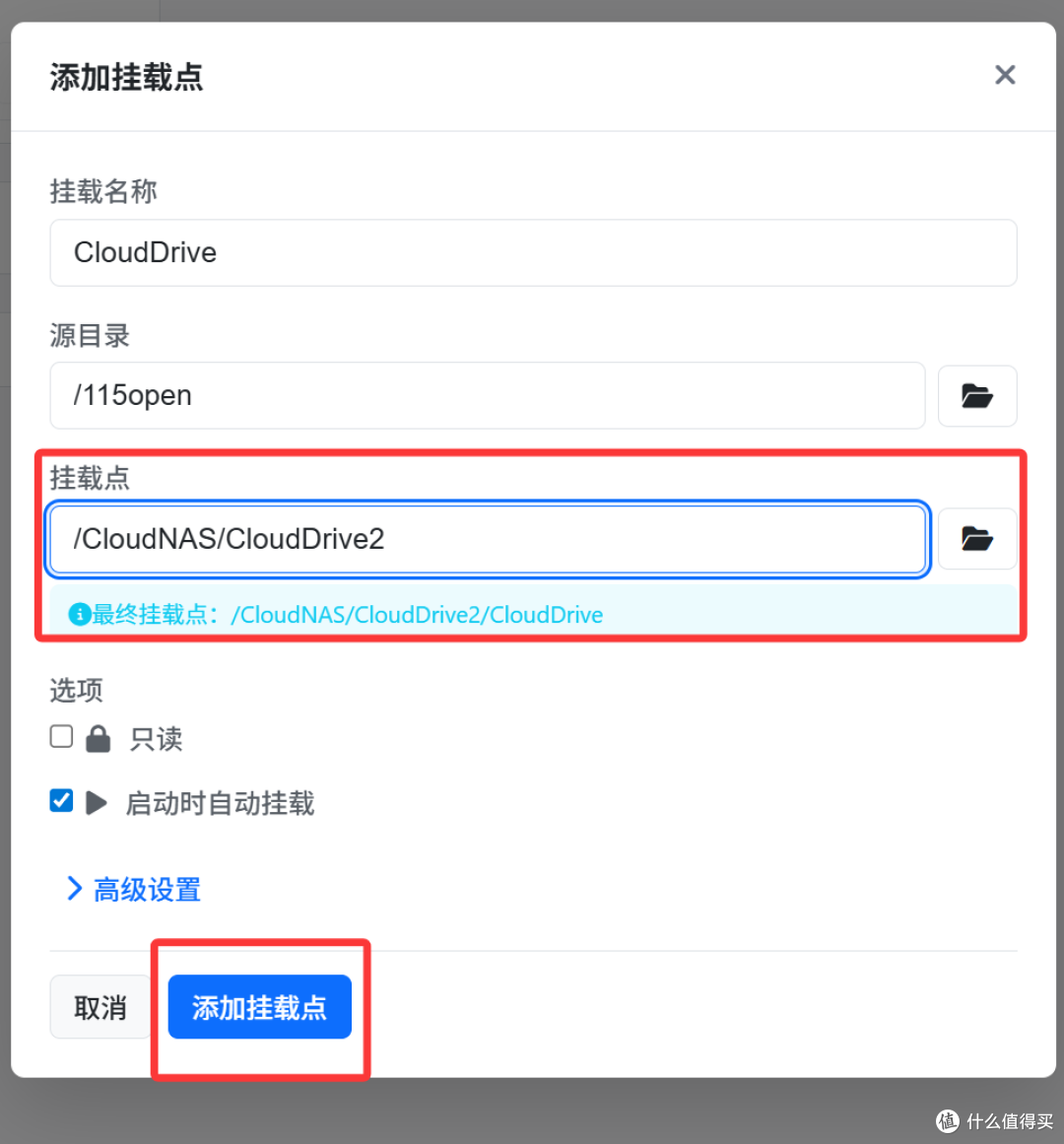 把你的路径添加上去,只读哪里的勾取消,然后添加挂载,用手机的115客户端扫码绑定即可