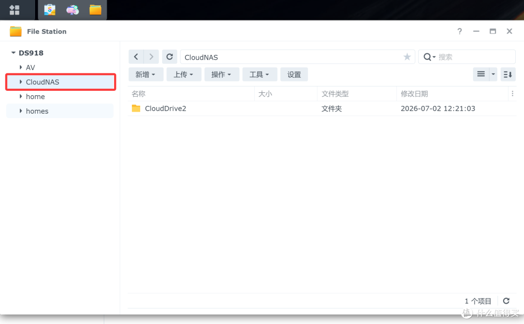 如何将你的115网盘添加至Nas