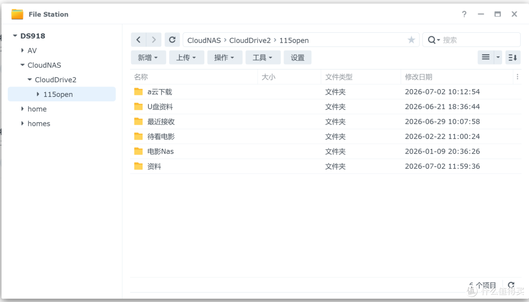 你进群晖资源管理器里也能看到你挂载115网盘已经成功