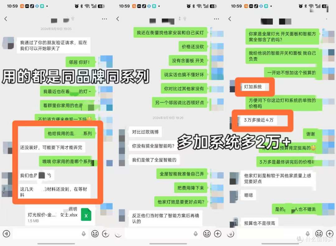 全屋灯光智能请不请设计?怎样少花冤枉钱!附领普智能开关体验