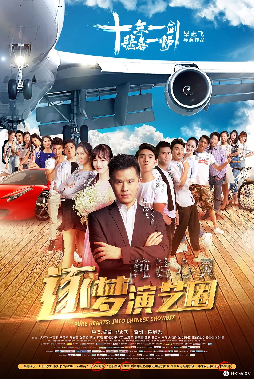 值有剧透｜《纯洁心灵·逐梦演艺圈》 2.2 分，当年被叫作豆瓣最低，但它真捧出过一个冠军